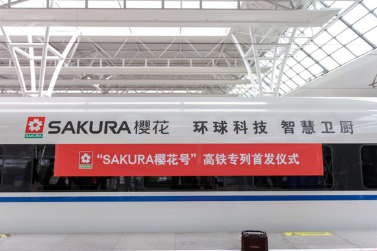SAKURA樱花高铁广告投放案例