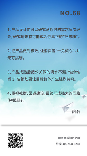 产品广告策划