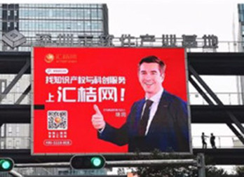汇桔网户外广告投放案例