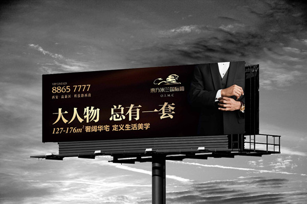 品牌户外广告