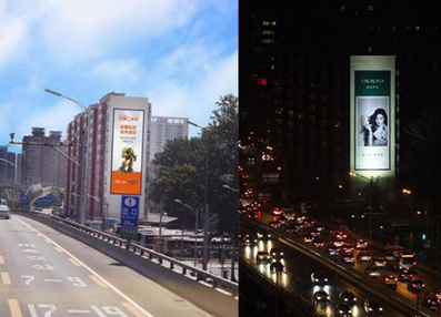 北京北三环东路化工部大楼大牌广告