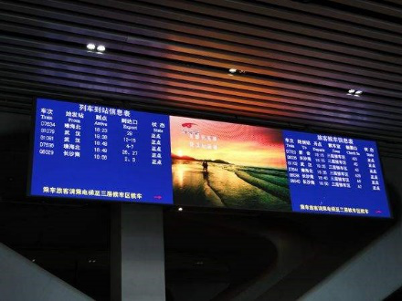 高铁站LED广告