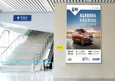 碧江站候车大厅显示屏旁墙身灯箱广告