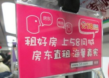 投放北京地铁拉手广告的价格如何？
