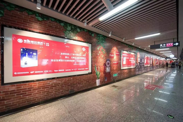 悦读长沙地铁广告