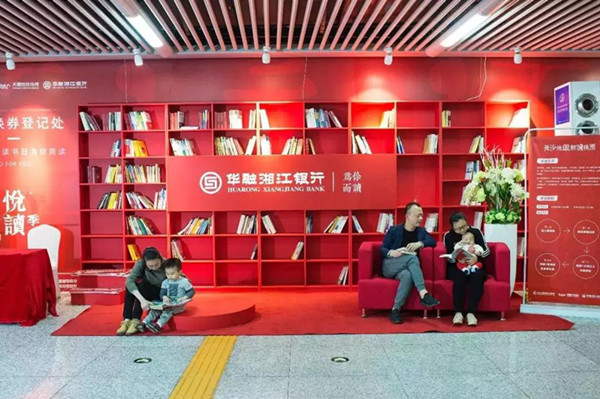 悦读长沙地铁广告