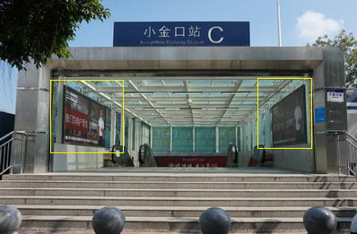 小金口站入口灯箱广告