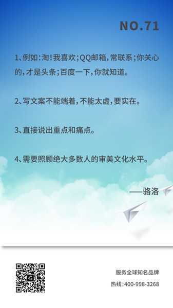 广告文案怎么写