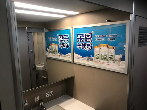 朵恩高铁列车广告