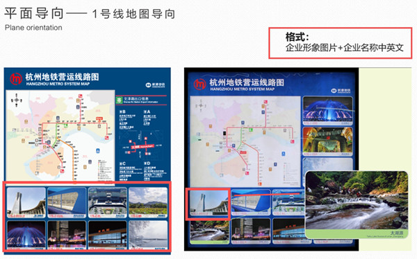 杭州地铁地图导向广告
