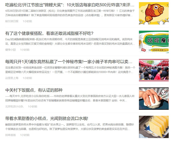 餐饮新媒体广告