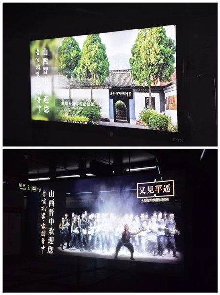 晋中旅游地铁广告