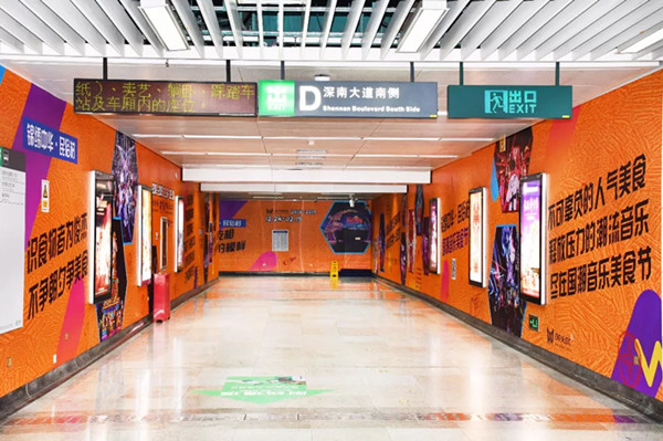 锦绣中华华侨城站深圳地铁品牌通道广告