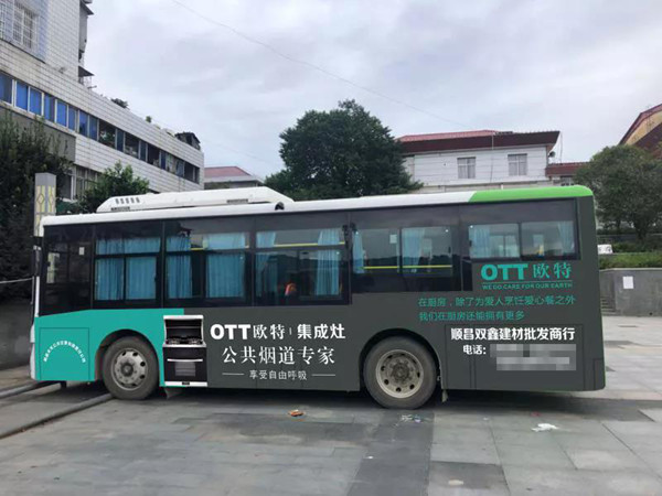 欧特集成灶福建顺昌公交车身广告全面上线