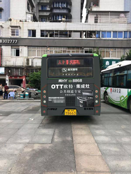 欧特集成灶公交车身广告