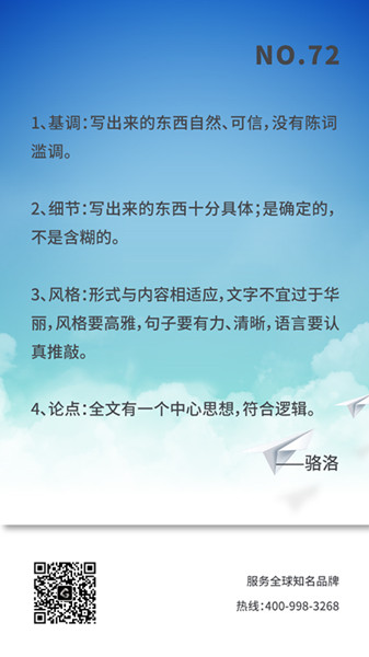 如何写好广告文案