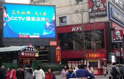 武汉江汉路中心百货大楼LED屏广告