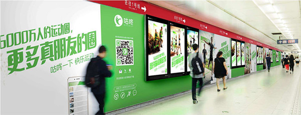 地铁品牌墙广告