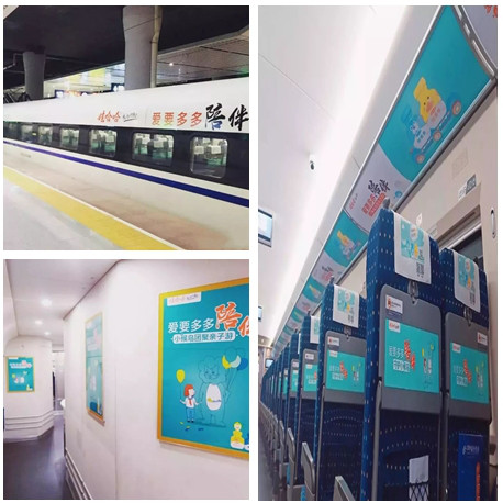 娃哈哈高铁品牌列车广告