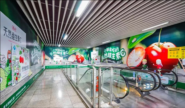 养生堂重庆地铁广告