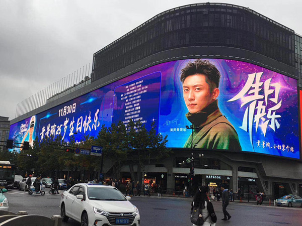 粉丝经济带动户外LED广告屏持续火热