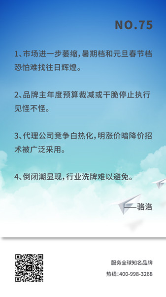 广告走向