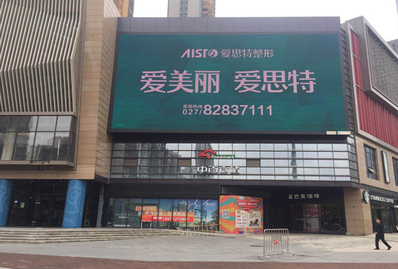 武汉友谊大道长江隧道墙体LED屏广告