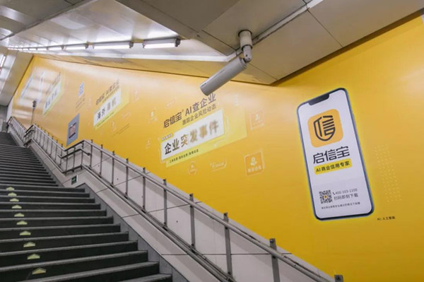 启信宝地铁广告投放案例