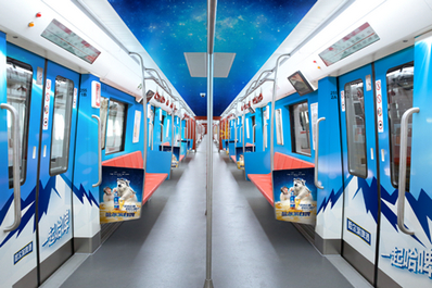 哈尔滨地铁列车广告
