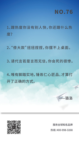 做广告注意事项
