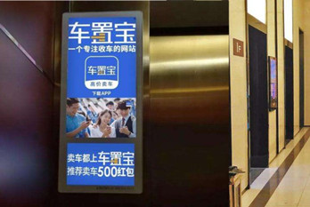 移动互联网时代，什么是一个电梯广告的自我修养?