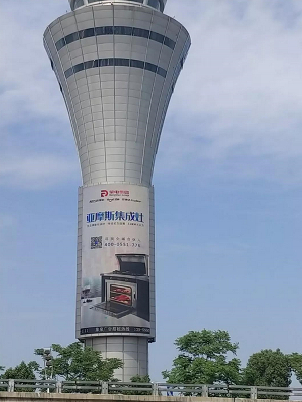 亚摩斯品牌合肥新桥机场广告