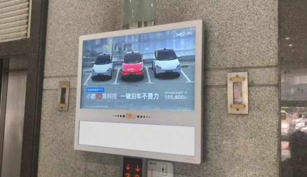 小鹏汽车电梯广告投放案例