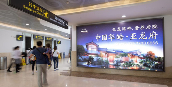三亚凤凰机场灯箱广告
