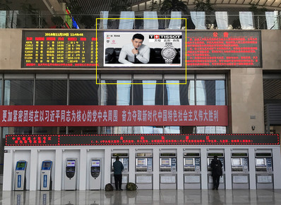 吉林火车站东西进站大厅LED屏广告