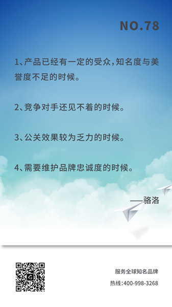 广告投放时间