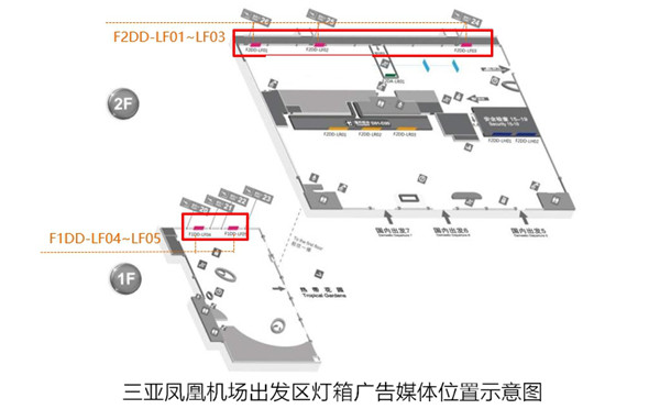 三亚凤凰机场出发区灯箱广告
