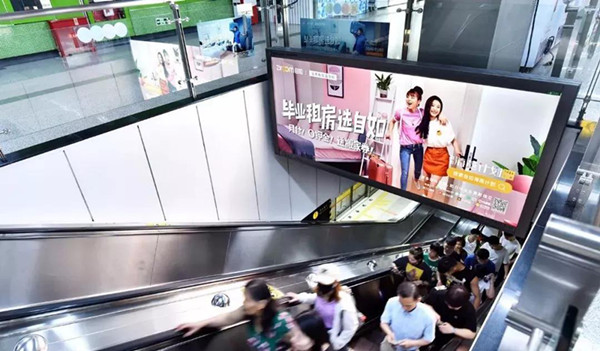 自如品牌地铁广告