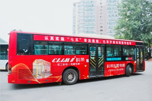 科莱别墅电梯品牌公交车身广告案例