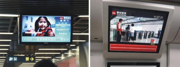 西安地铁电视广告价格