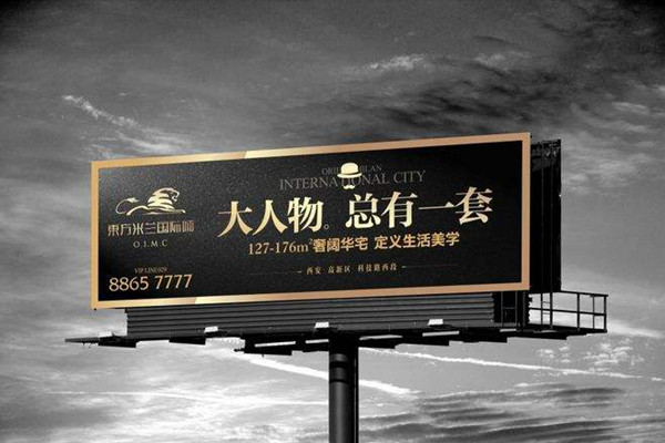 户外广告