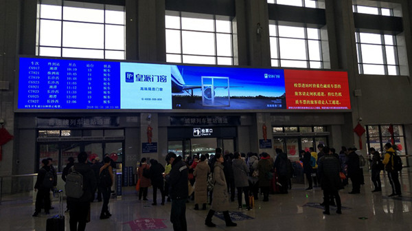 长沙高铁站LED屏广告