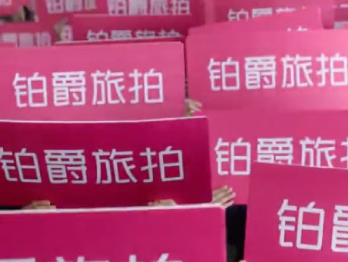 毁誉各半的洗脑式广告