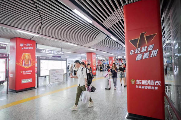 东鹏特饮长沙地铁广告
