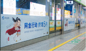 杭州地铁屏蔽门能做广告吗?