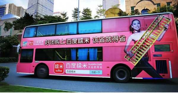 想了解第一户外公交广告?看完这篇就够了!