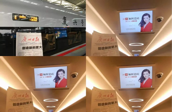 顺辉瓷砖高铁列车广告