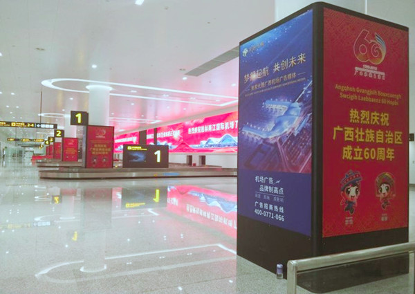 桂林机场灯箱广告