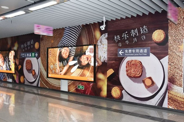 又近中秋，月饼已经开始刷屏地铁广告了