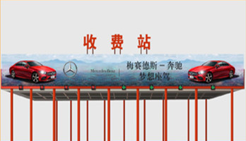 高速收费站的广告有什么优点 ?